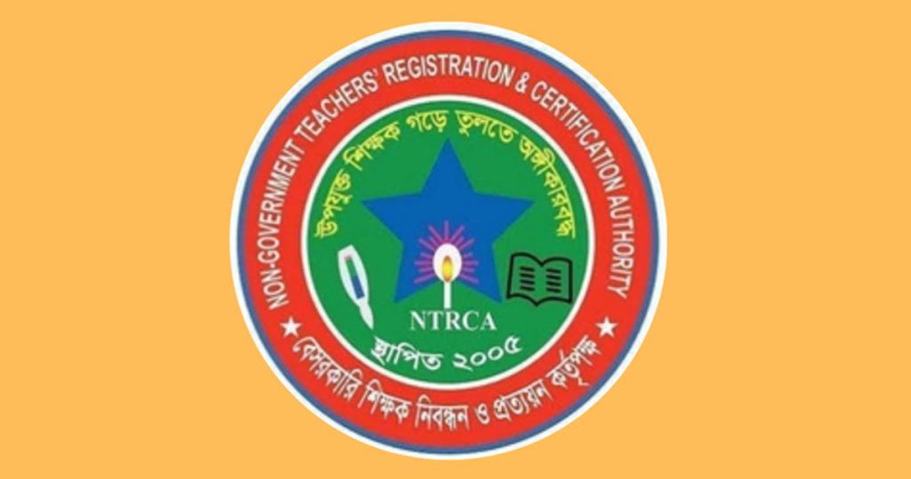 ৬৭ হাজার শিক্ষক নিয়োগে এনটিআরসিএ’র গণবিজ্ঞপ্তি প্রকাশ ৬৭ হাজার শিক্ষক নিয়োগে এনটিআরসিএ’র গণবিজ্ঞপ্তি প্রকাশ
