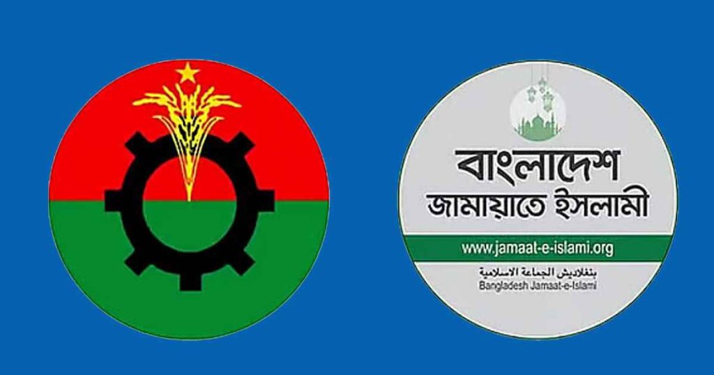 ফল না হওয়া পর্যন্ত কর্মী-সমর্থকদের ভোটকেন্দ্রে থাকার আহ্বান বিএনপি ও জামায়াতের
