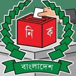 দুই ঘণ্টা পরপর জানাতে হবে ভোট পড়ার হার: ইসি