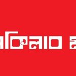 আজ নতুন কর্মসূচি ঘোষণা করবে ইনকিলাব মঞ্চ