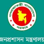 আজ মাঠে নামছে ১০৫১ এক্সিকিউটিভ ম্যাজিস্ট্রেট