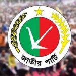 একটি আসনও পেল না জাতীয় পার্টি