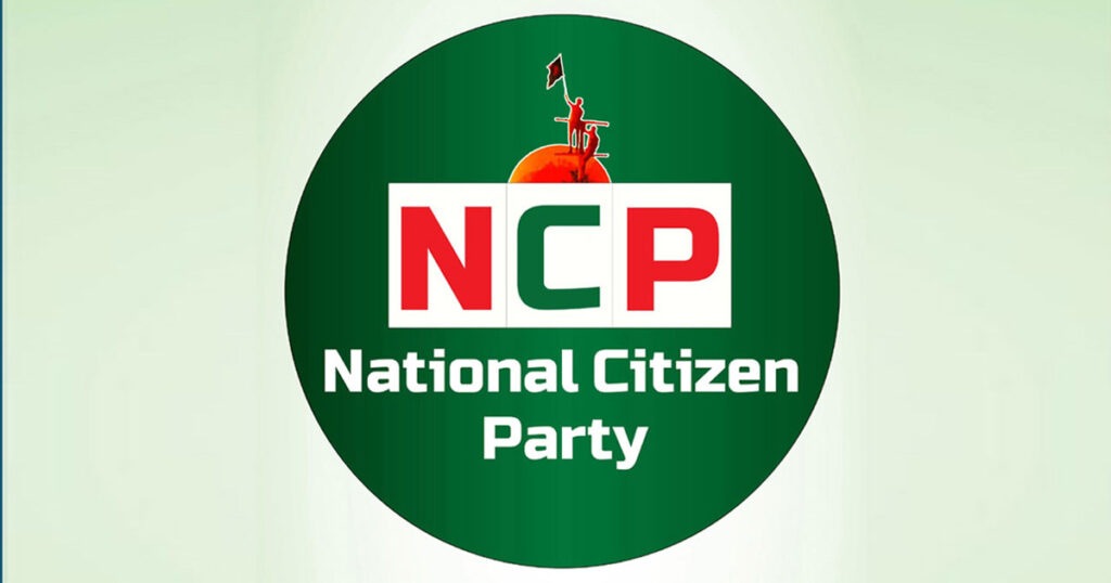 এনসিপির প্রথম প্রতিষ্ঠাবার্ষিকী আজ