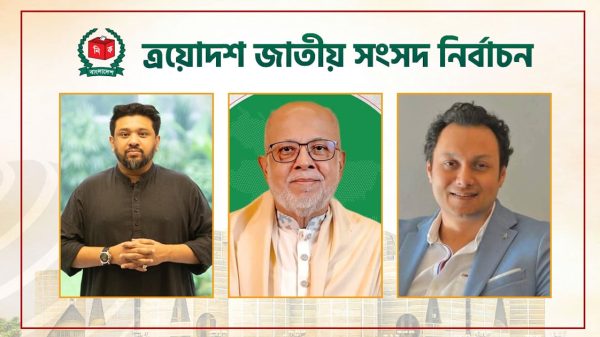 চট্টগ্রামের একটি গ্রাম থেকেই তিন এমপি