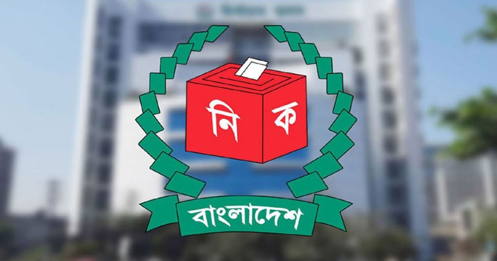 তিনটি আসনের ফল ঘোষণা স্থগিত রাখবে নির্বাচন কমিশন