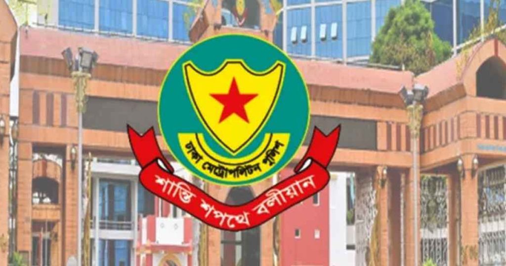 নির্বাচন ও গণভোট উপলক্ষে ডিএমপির হটলাইন চালু