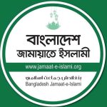 নির্বাচনের ফলাফল ঘোষণার প্রক্রিয়া নিয়ে অসন্তুষ্ট জামায়াত