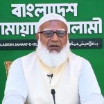 নির্ভয়ে ভোট দেয়ার আহ্বান জামায়াত আমিরের