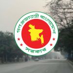 শুরু হলো টানা ৪ দিনের সরকারি ছুটি