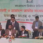 ২৯৭ আসনের আনুষ্ঠানিক ফল ঘোষণা, চট্টগ্রাম-২ ও ৪ স্থগিত