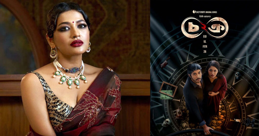 রহস্যের জট খুলবে বাঁধনের 'চক্র ২'