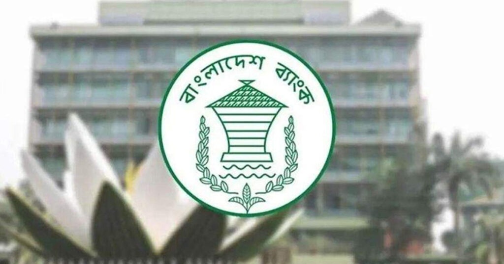 ঈদে নতুন টাকা সরবরাহ করা হবে না: বাংলাদেশ ব্যাংক