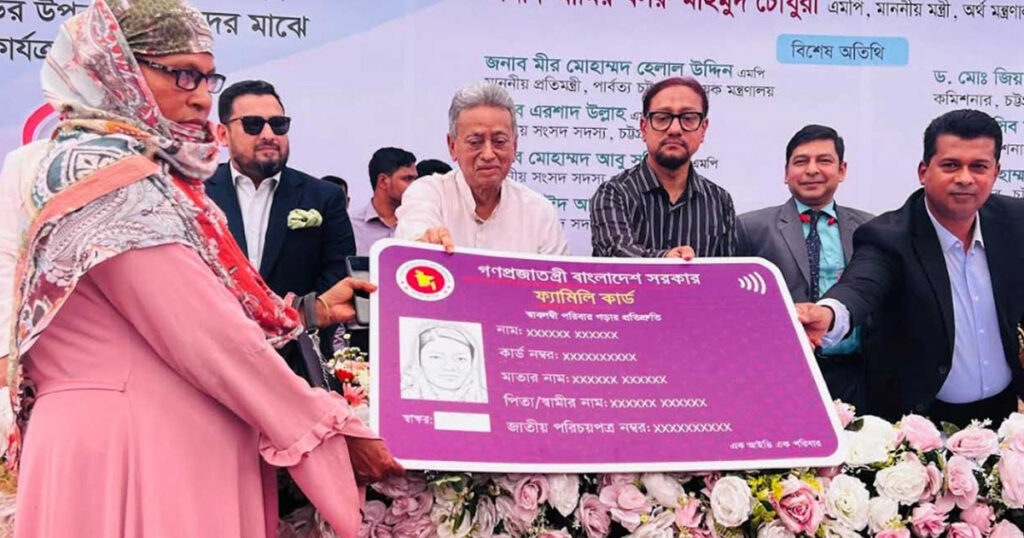 ফ্যামিলি কার্ড বিতরণে দলীয়করণের সুযোগ রাখা হয়নি: অর্থমন্ত্রী ফ্যামিলি কার্ড বিতরণে দলীয়করণের সুযোগ রাখা হয়নি: অর্থমন্ত্রী