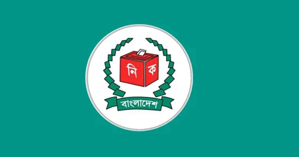 আজ অষ্টম জাতীয় ভোটার দিবস 