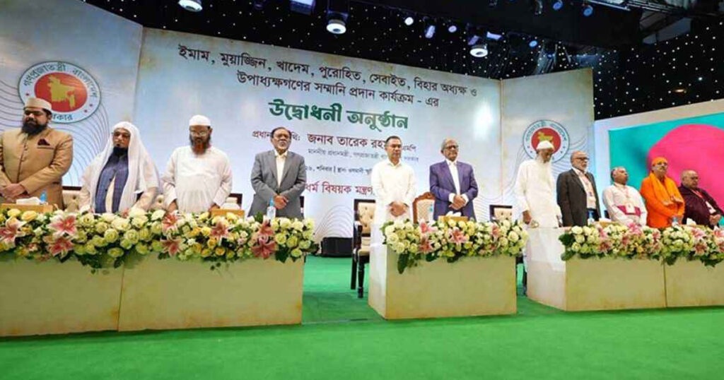 ইমাম ও মুয়াজ্জিনদের সম্মানি প্রদান কার্যক্রম উদ্বোধন করলেন প্রধানমন্ত্রী ইমাম ও মুয়াজ্জিনদের সম্মানি প্রদান কার্যক্রম উদ্বোধন করলেন প্রধানমন্ত্রী