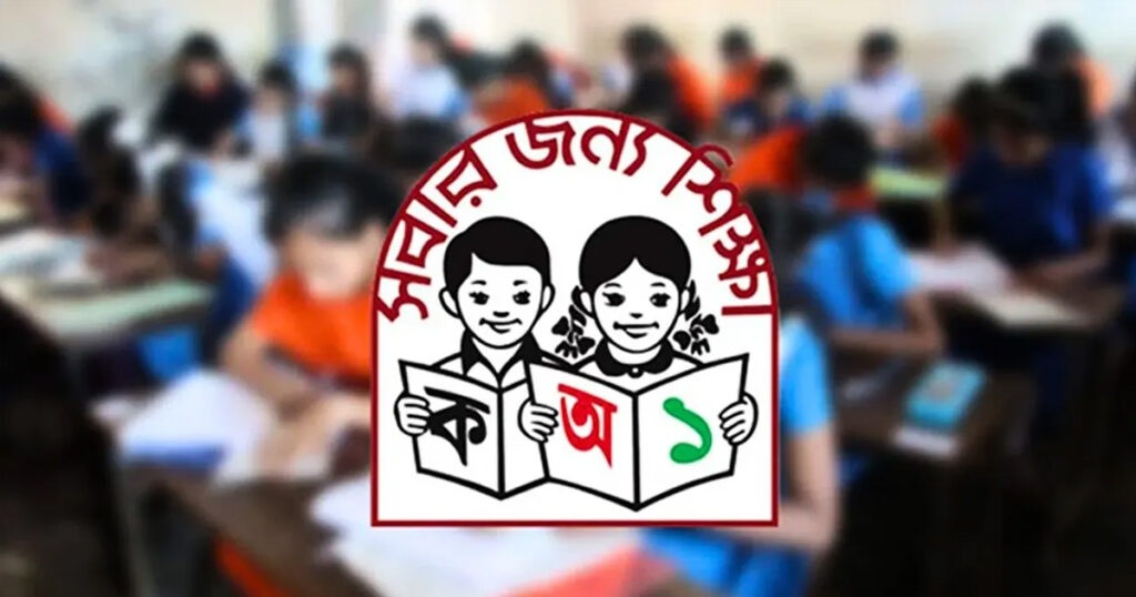 প্রাথমিক বৃত্তি পরীক্ষার সূচি প্রকাশ, শুরু ১৫ এপ্রিল