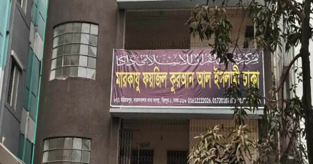 বেফাক পরীক্ষায় মারকাযু ফয়জিল কুরআন আল ইসলামীর ঈর্ষণীয় সাফল্য