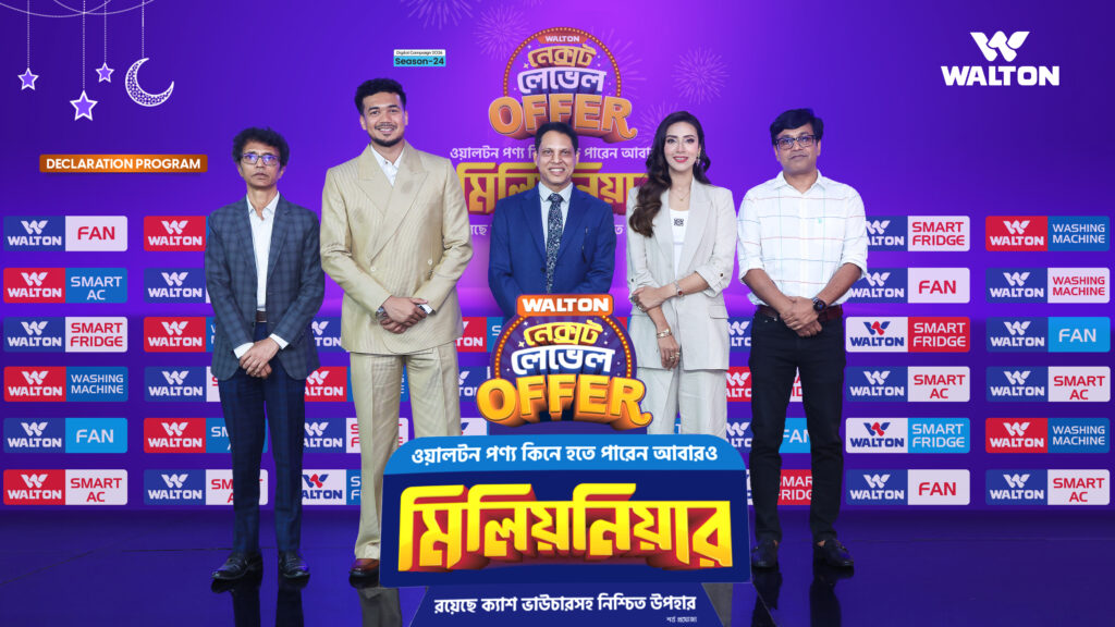 ওয়ালটন পণ্য কিনে আবারো মিলিয়নিয়ার হওয়ার সুযোগ