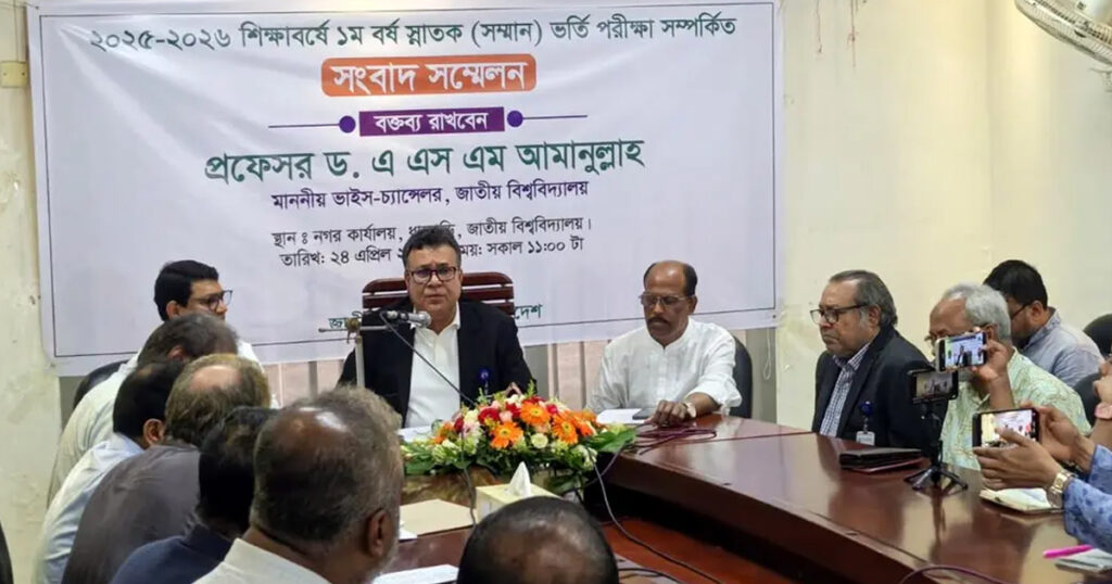 জাতীয় বিশ্ববিদ্যালয়ের ভর্তি পরীক্ষা শনিবার, পরীক্ষার্থী সাড়ে ৪ লাখ