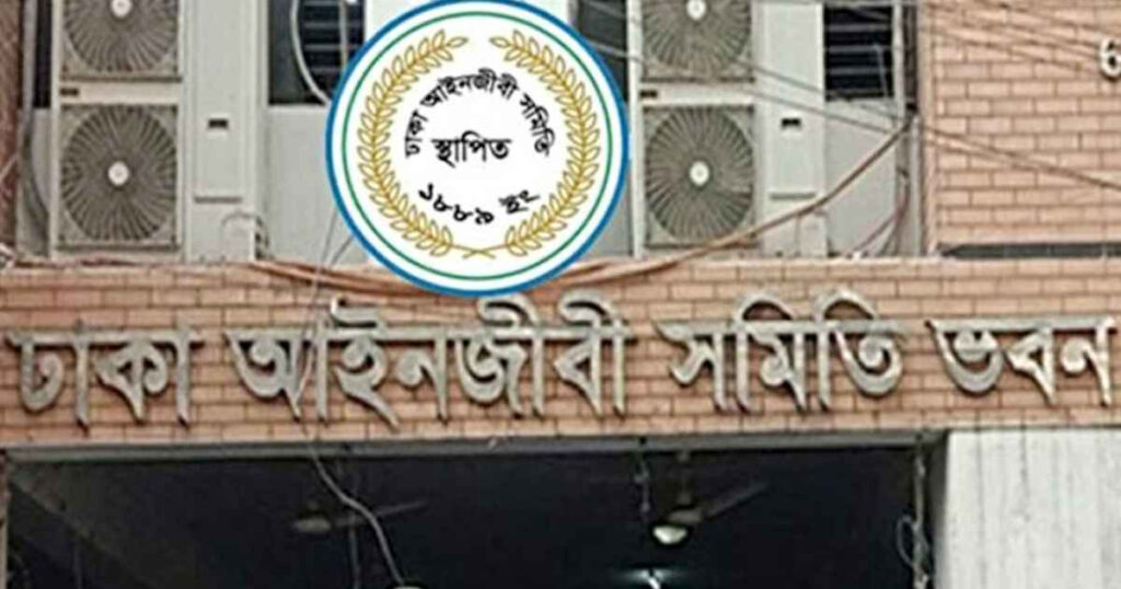 ঢাকা আইনজীবী সমিতির নির্বাচন শুরু