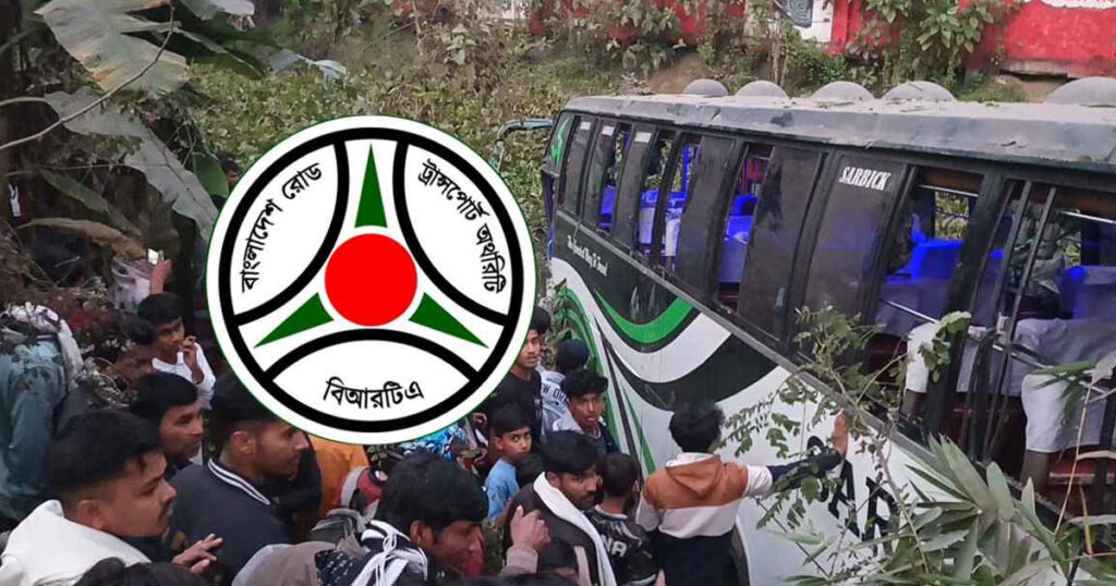 দুর্ঘটনার সময় বাসে আটকে মৃত্যু ঠেকাতে বিআরটিএর নতুন নির্দেশনা