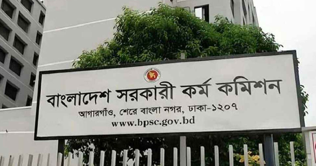 ৪৭তম বিসিএস লিখিত পরীক্ষার ফল প্রকাশ