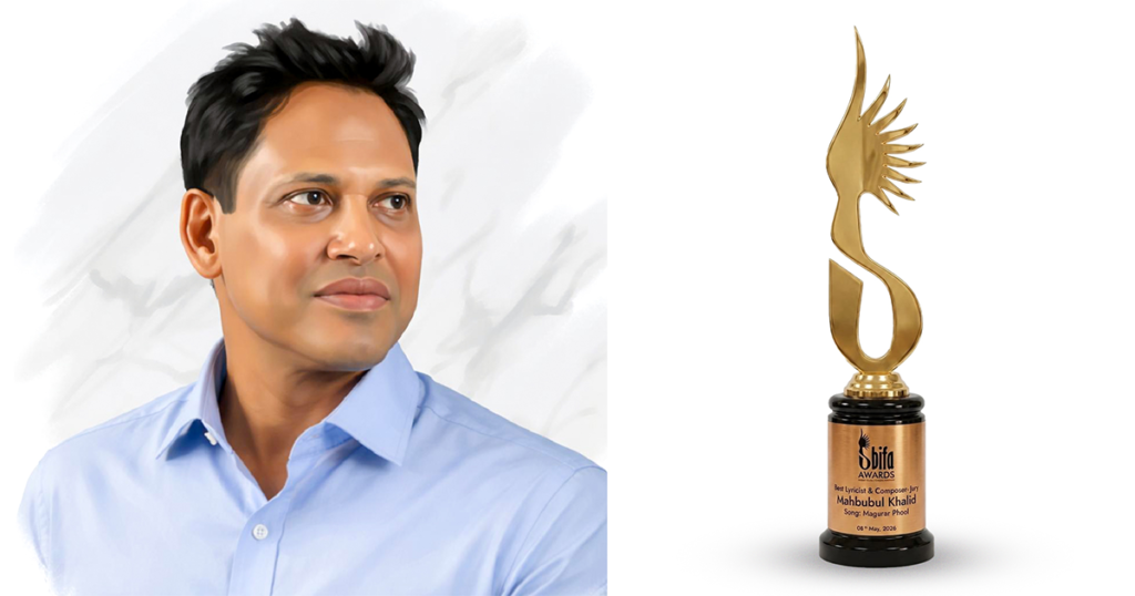বাইফা অ্যাওয়ার্ডে সেরা গীতিকার ও সুরকারের পুরস্কার পেলেন মাহবুবুল খালিদ