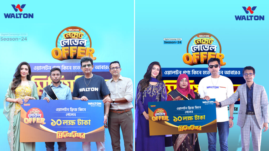 ওয়ালটন ফ্রিজ কিনে মিলিয়নিয়ার হলেন আরো দুই ক্রেতা