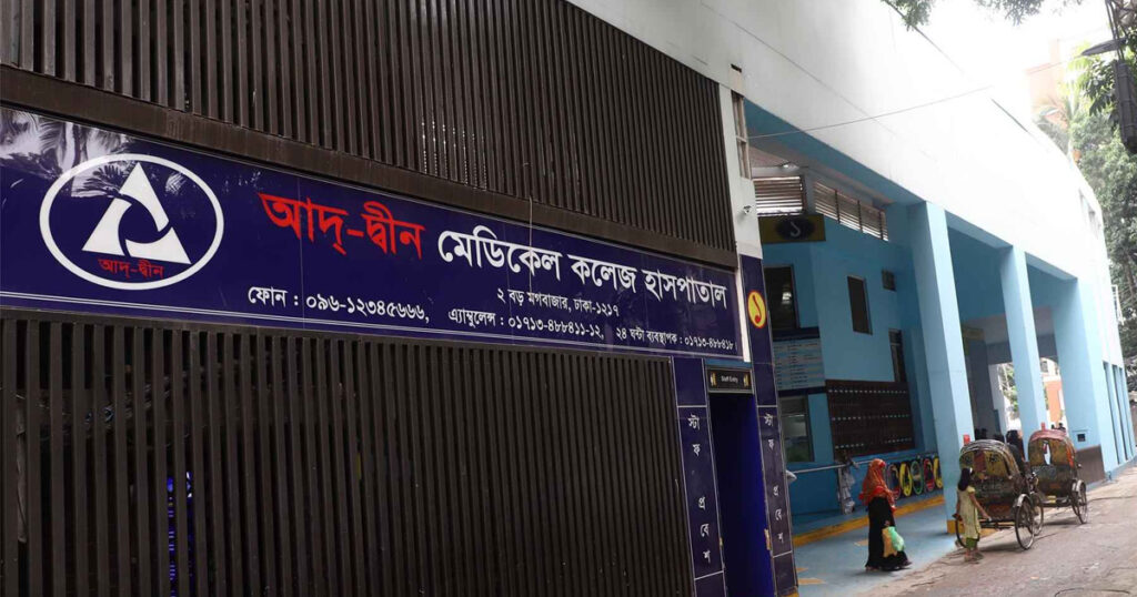 মগবাজারে আদ-দ্বীন হাসপাতালে ৬ শিশুর মৃত্যুর