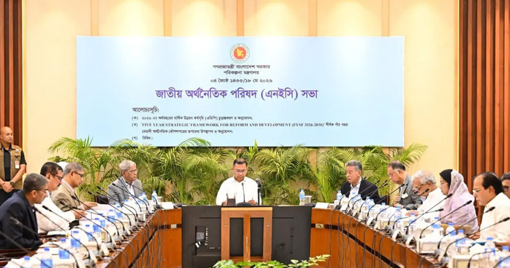 প্রধানমন্ত্রীর সভাপতিত্বে জাতীয় অর্থনৈতিক পরিষদের সভা
