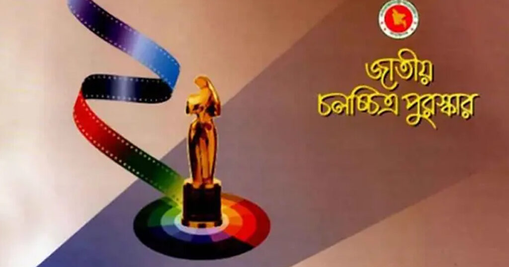 জাতীয় চলচ্চিত্র পুরস্কার পাচ্ছেন ৩২ শিল্পী-কলাকুশলী জাতীয় চলচ্চিত্র পুরস্কার পাচ্ছেন ৩২ শিল্পী-কলাকুশলী