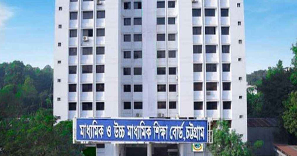 চট্টগ্রাম শিক্ষা বোর্ডের এইচএসসি ও সমমান পরীক্ষা স্থগিত