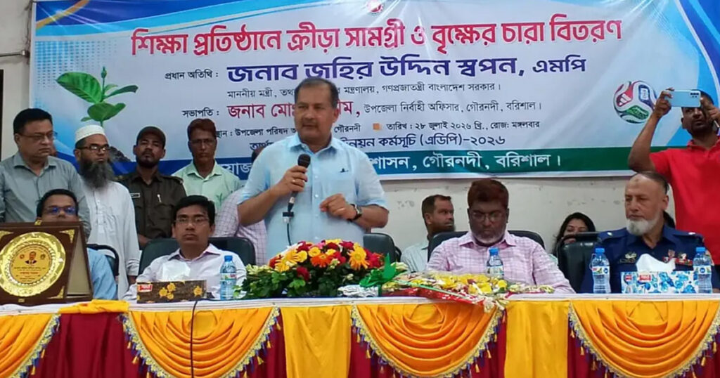 তথ্যমন্ত্রী