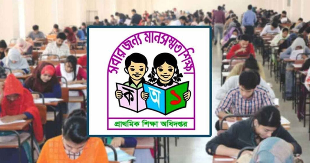 প্রাথমিকে শিক্ষক পদে ৪৬ হাজার পরিক্ষার্থীর ফলাফল পুনরায় প্রকাশের নির্দেশ