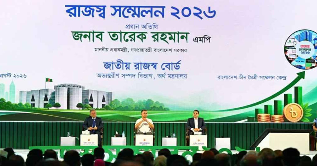 জাতীয় রাজস্ব সম্মেলনে যোগ দিয়েছেন প্রধানমন্ত্রী 