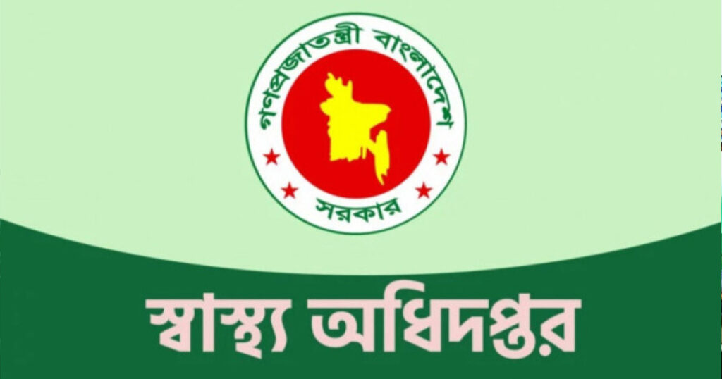 অবৈধ ২৫০ স্বাস্থ্যসেবা প্রতিষ্ঠান বন্ধ করেছে স্বাস্থ্য অধিদপ্তর