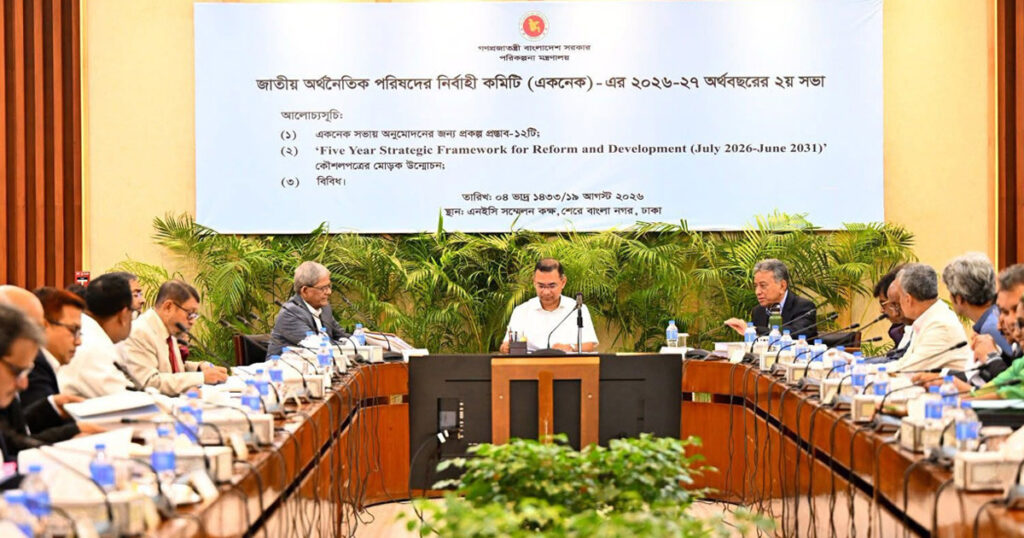 একনেকে ৯ হাজার ৩৩৩ কোটি টাকার ১০ প্রকল্প অনুমোদন