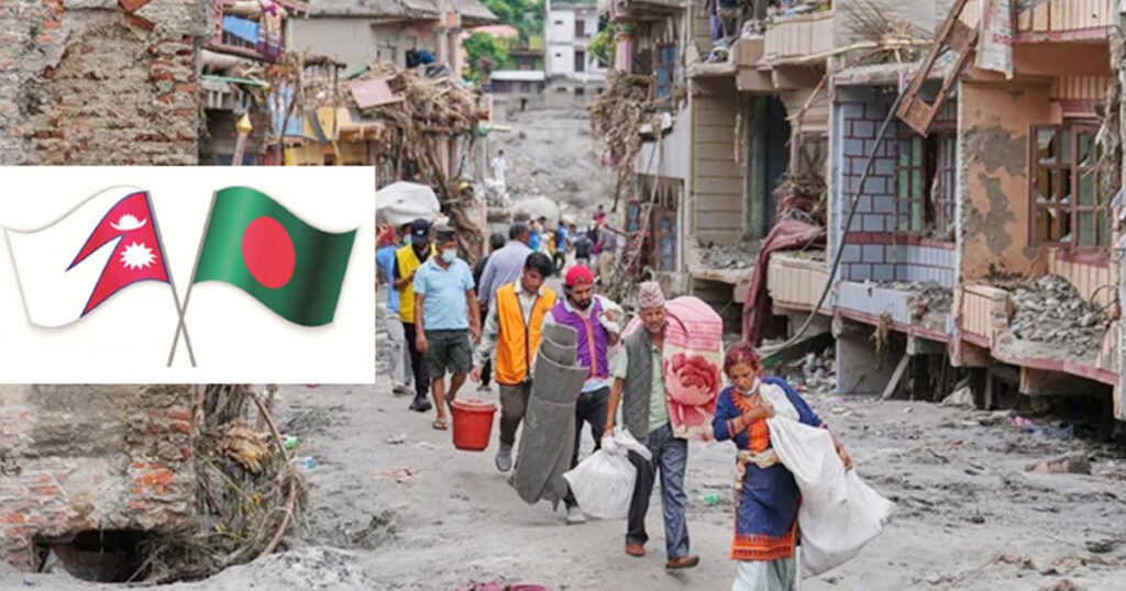 নেপালে দুর্যোগ মোকাবিলায় ১ মিলিয়ন ডলার সহায়তা বাংলাদেশের নেপালে দুর্যোগ মোকাবিলায় ১ মিলিয়ন ডলার সহায়তা বাংলাদেশের