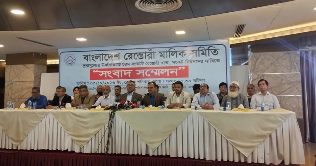 দ্রব্যমূল্যের চাপে সংকটে রেস্তোরাঁ খাত, ৯ দফা দাবি মালিক সমিতির