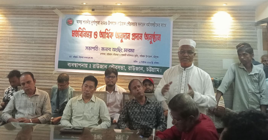 রাউজানে ৫৬টি পূজা মণ্ডপের নেতৃবৃন্দের সাথে মতবিনিময় ও অনুদান প্রদান
